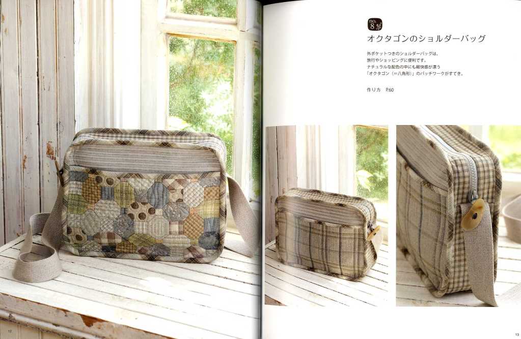 Patchwork Quilt by Yoko Saito - Accessories Bag Pouch daily